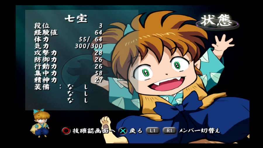 이누야샤 저주의 가면 - 추억의 게임_39.jpg