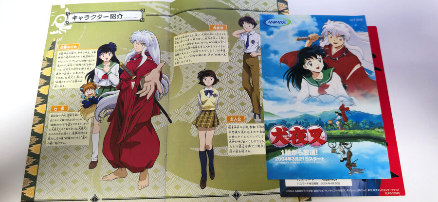 이누야샤 저주의 가면 - 추억의 게임_41.jpg