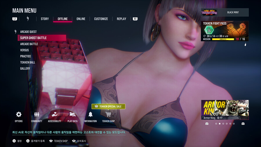 철권8 - 안나와 아머킹(ps5프로)_1.jpg