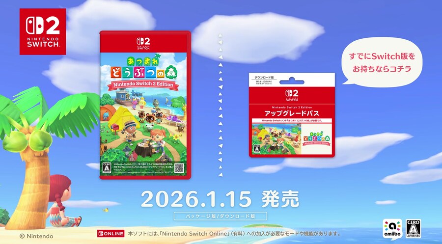 모여봐요 동물의 숲 NS2 에디션 및 무료 업데이트 공개_2.png