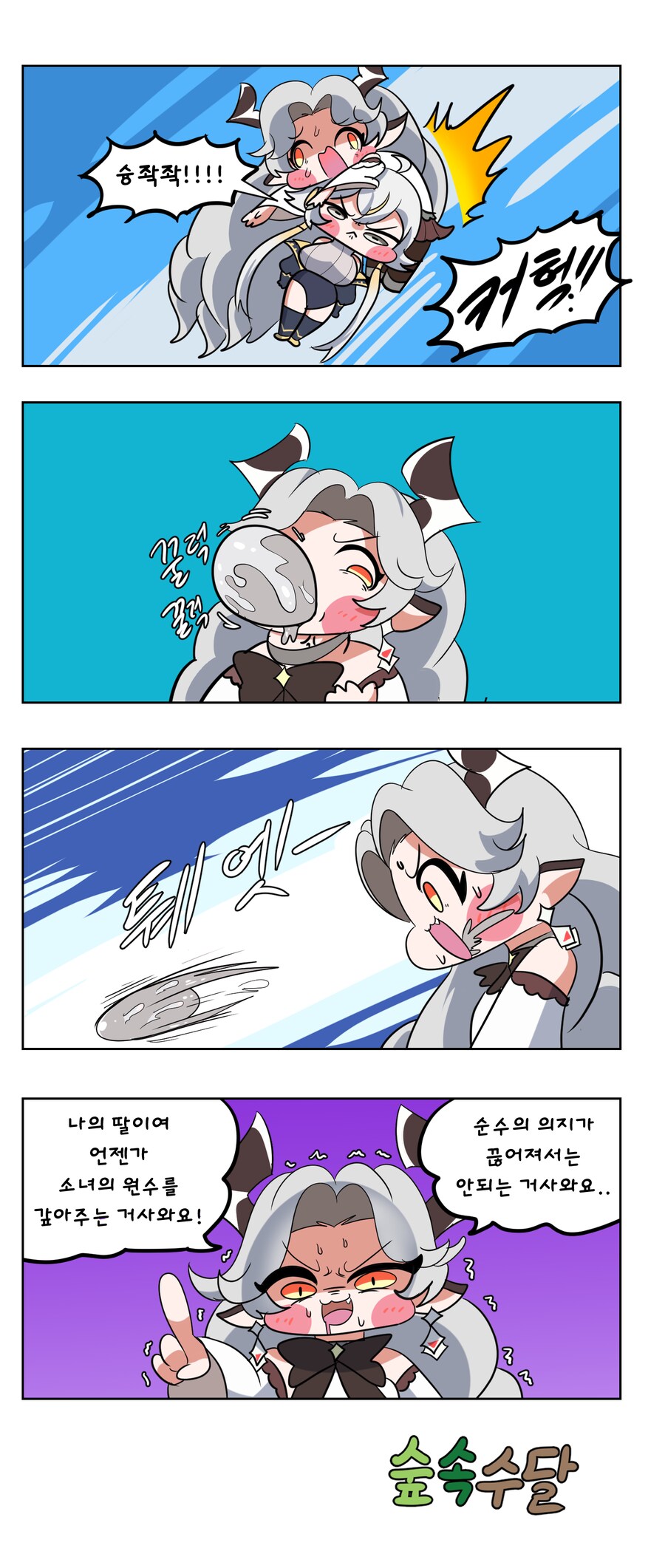 트릭컬) 비비가 알낳는 만화_1.png