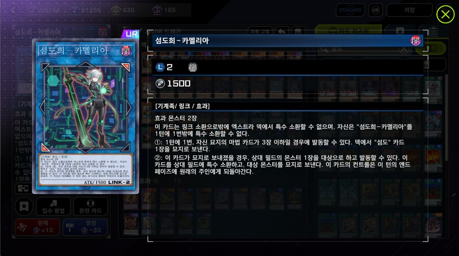 마듀) 락VS퍼미션, 사이버 드래곤 덱 2종!_20.png