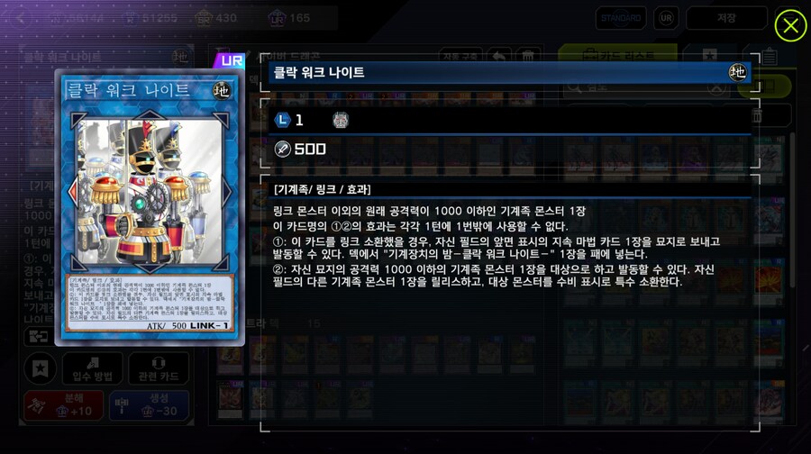 마듀) 락VS퍼미션, 사이버 드래곤 덱 2종!_19.png