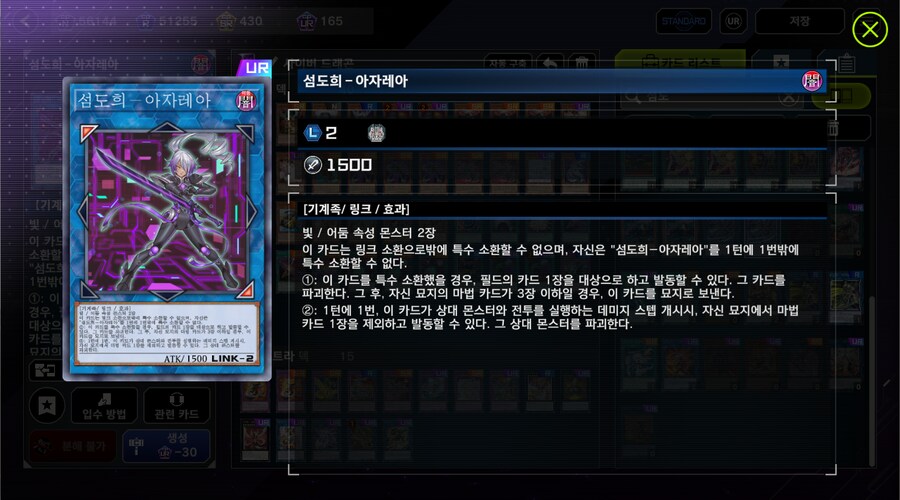 마듀) 락VS퍼미션, 사이버 드래곤 덱 2종!_21.png