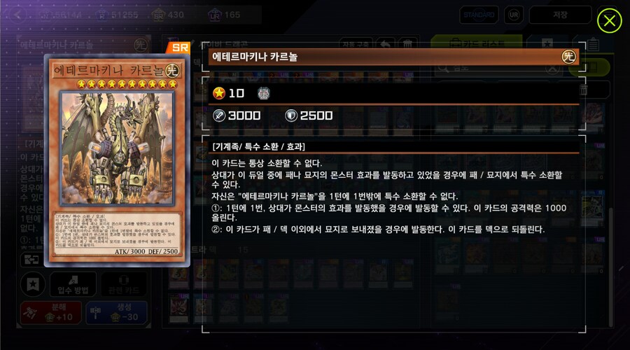 마듀) 락VS퍼미션, 사이버 드래곤 덱 2종!_17.png