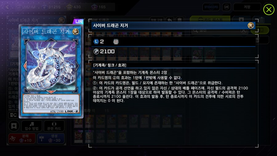 마듀) 락VS퍼미션, 사이버 드래곤 덱 2종!_22.png