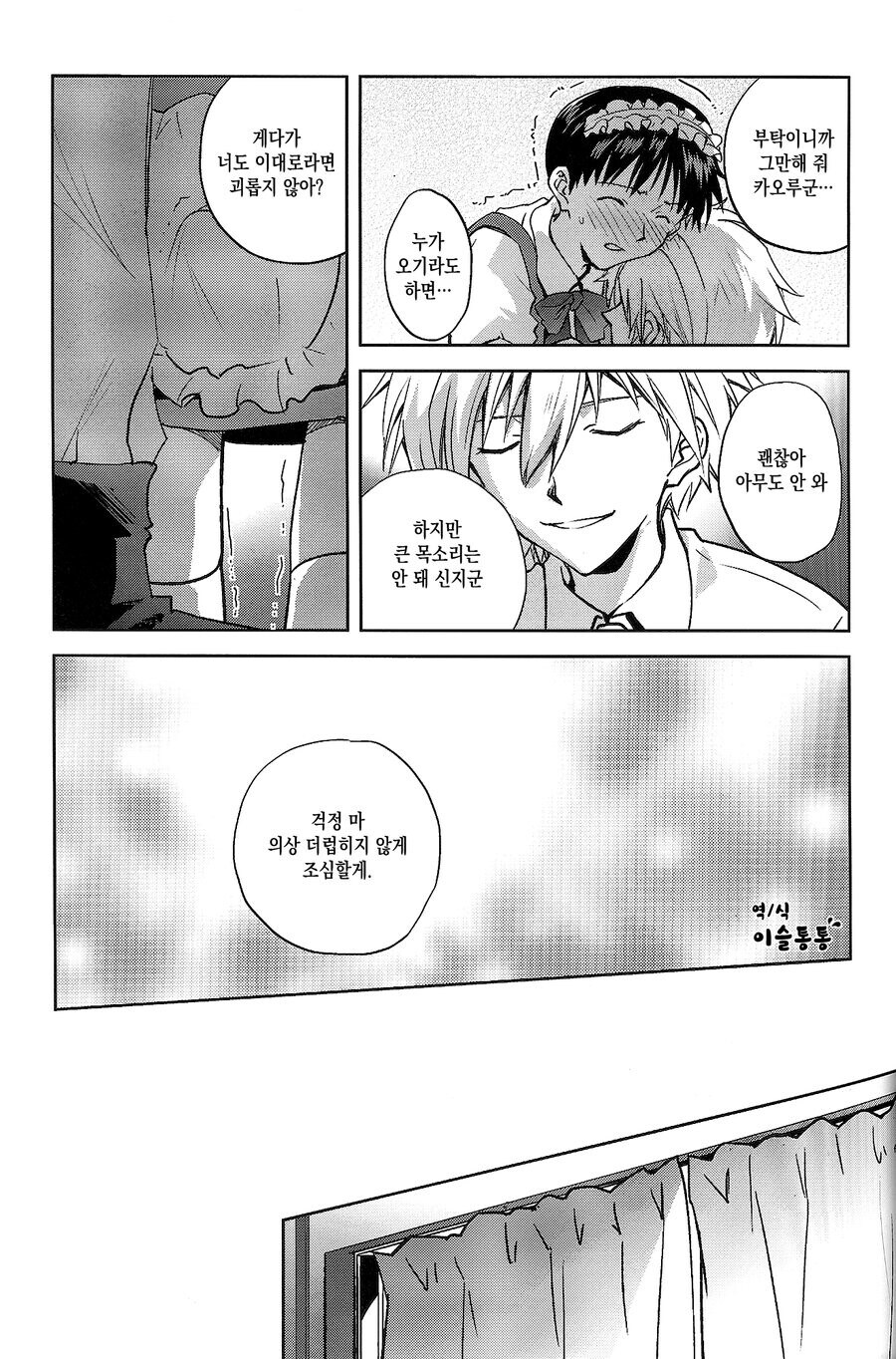 호모) 어떤 상황에서도 개연성 완성인 커플.manhwa_6.jpg