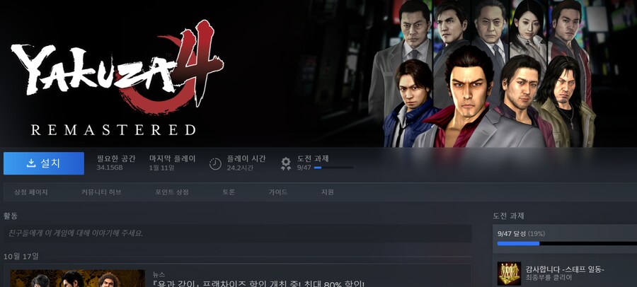 용과같이 시리즈 스토리 엔딩만 달렸습니다_2.png