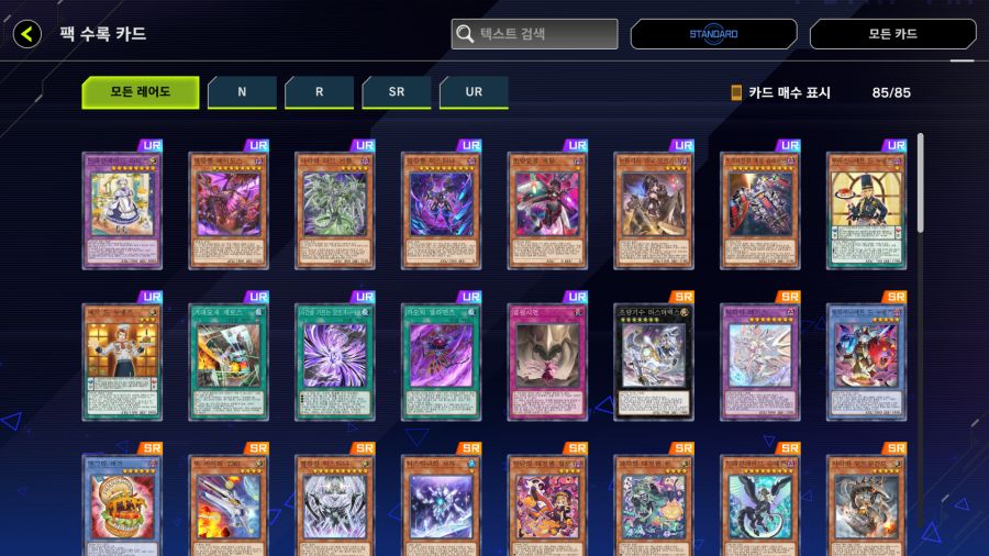 「유희왕 마스터 듀얼」 신규 셀렉션 팩 "비트아웃 더 보스 러시" 등장_4.png