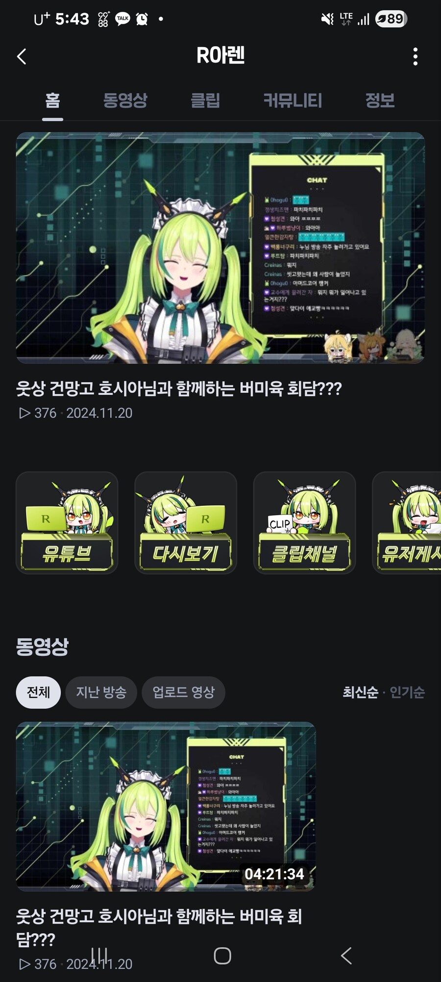 아렌아 이제 다시보기가 없다_1.jpg