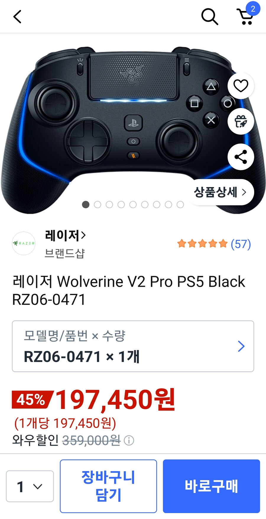 [쿠팡] 레이저 울버린 V2 Pro PS5 무선 197,450원 무배 등_1.jpg