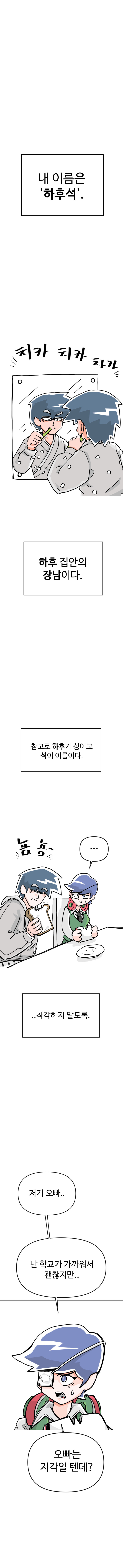 무술 미소녀에게 고백공격하는 manhwa 2._12.jpg