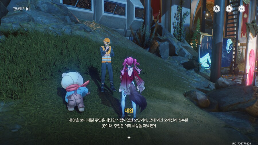 업적 '순간 배송', '보물은 잘 챙기세요'획득방법_6.png