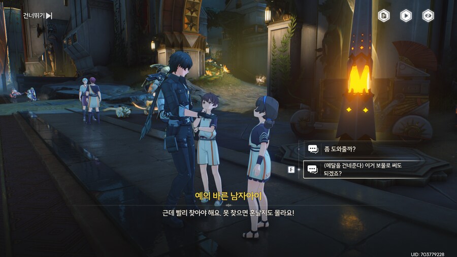 업적 '순간 배송', '보물은 잘 챙기세요'획득방법_7.png