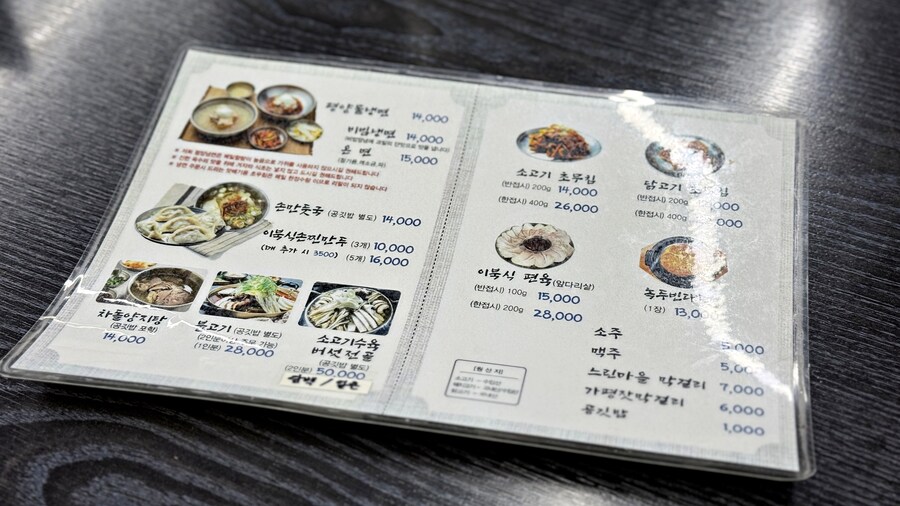 밖에서 밥 먹습니다 - 분당 백현동, 성일면옥_1.jpg