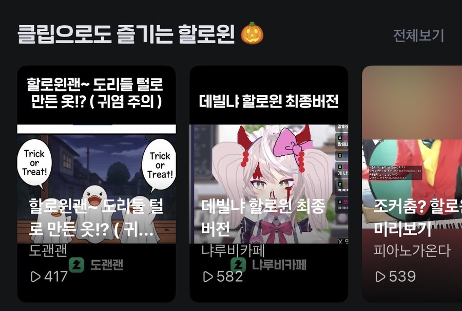 데빌냐 치지직 메인 떴다!_1.jpg