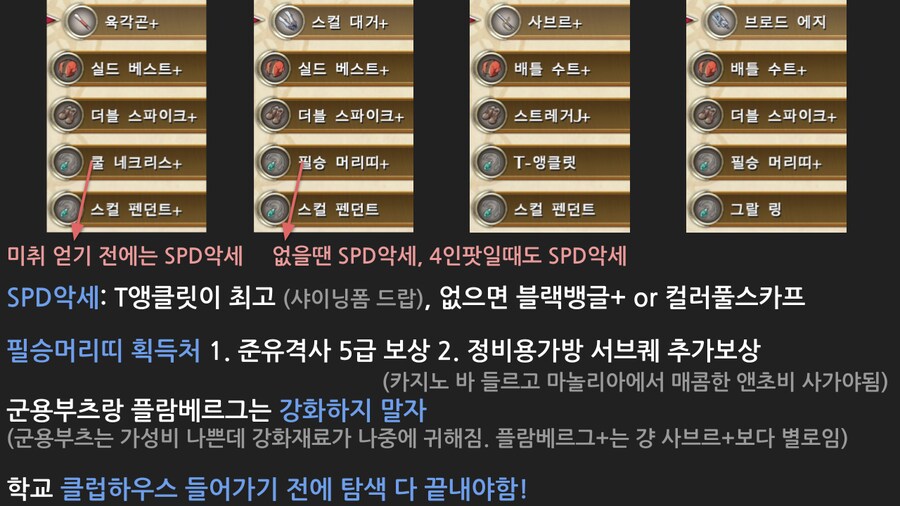 효율충을 위한 하궤 1st 쿼츠세팅 & 전투팁 (2장)_7.png