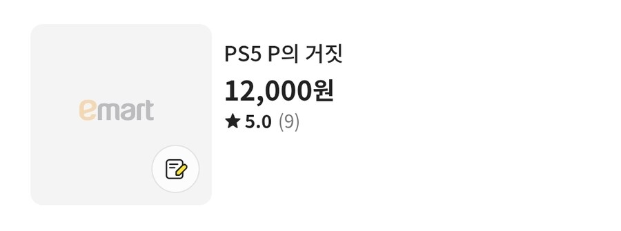 [이마트] ps5 p의 거짓 12,000원_1.jpg