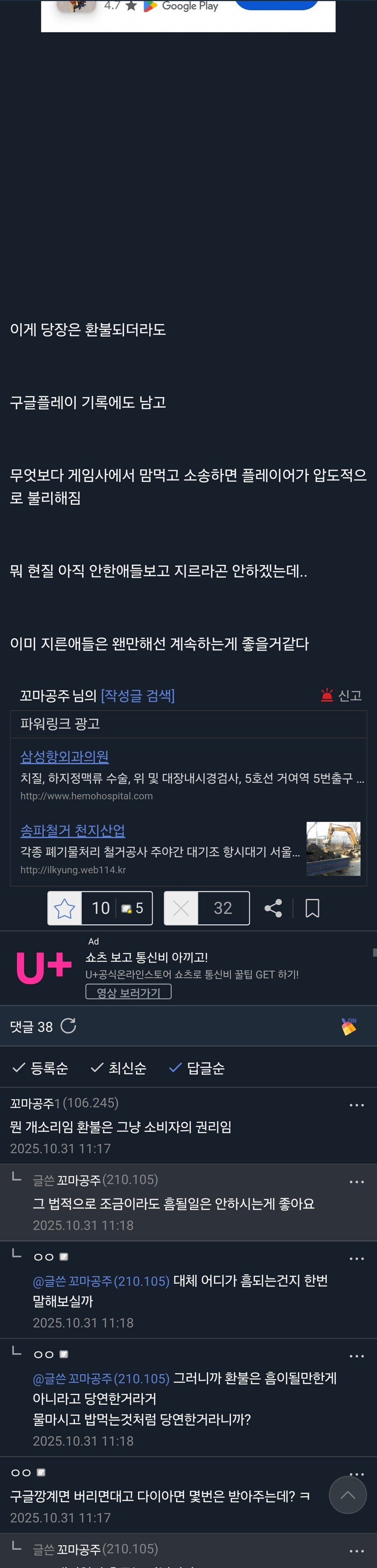 카제나 환불 채증한대 모두 도망가