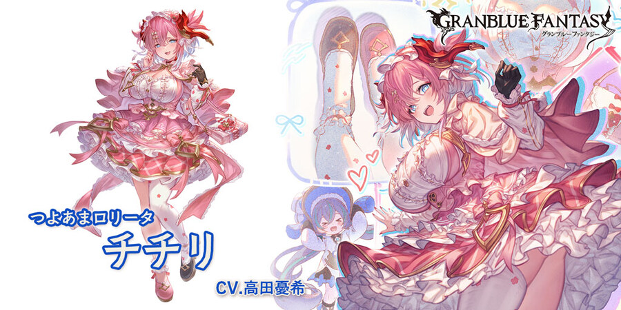 [그랑블루 판타지]레전드 페스 개최 및 신캐릭터 추가_2.jpg