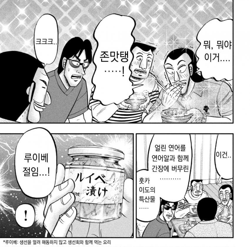 [일일외출록] 오오츠키가 말하는 최강 밥도둑.jpg_2.jpg