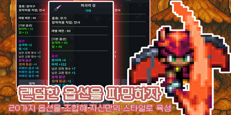 끝없이 진화하는 전투의 미학, 제네시아 스토리_2.png