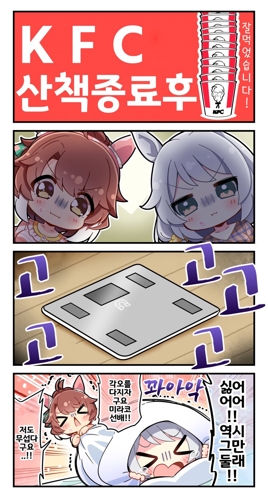 [말딸] kyou 작가님의 단츠와 미라코 이야기들_3.jpg