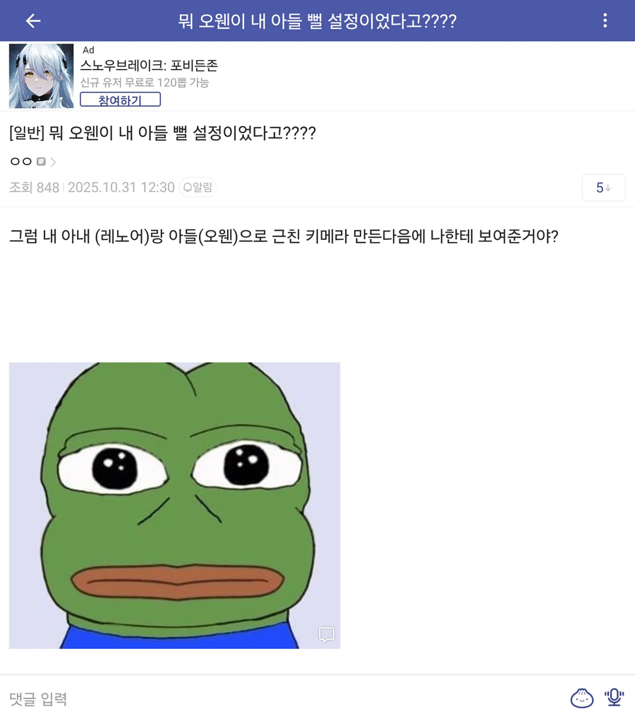 카제나)오웬의 원래설정에 따르면 아들뻘인 느낌이였다고?_1.webp
