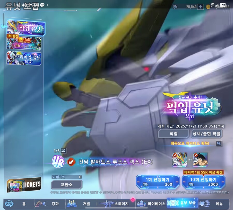 건담) 지제네 새 픽업 꼴받네..._1.jpg