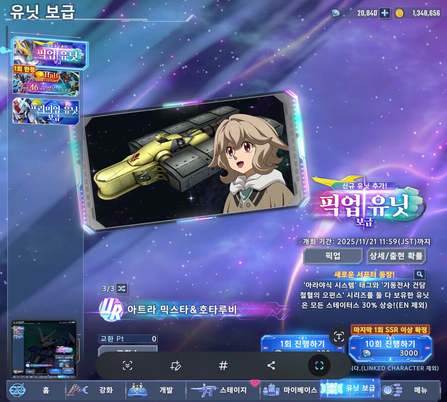 건담) 지제네 새 픽업 꼴받네..._3.jpg