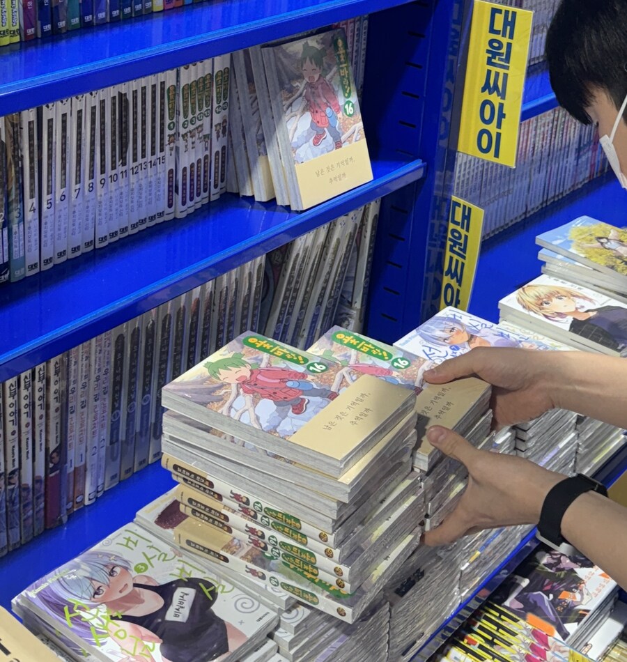 요츠바랑 16권 정발판 샀다_1.jpg