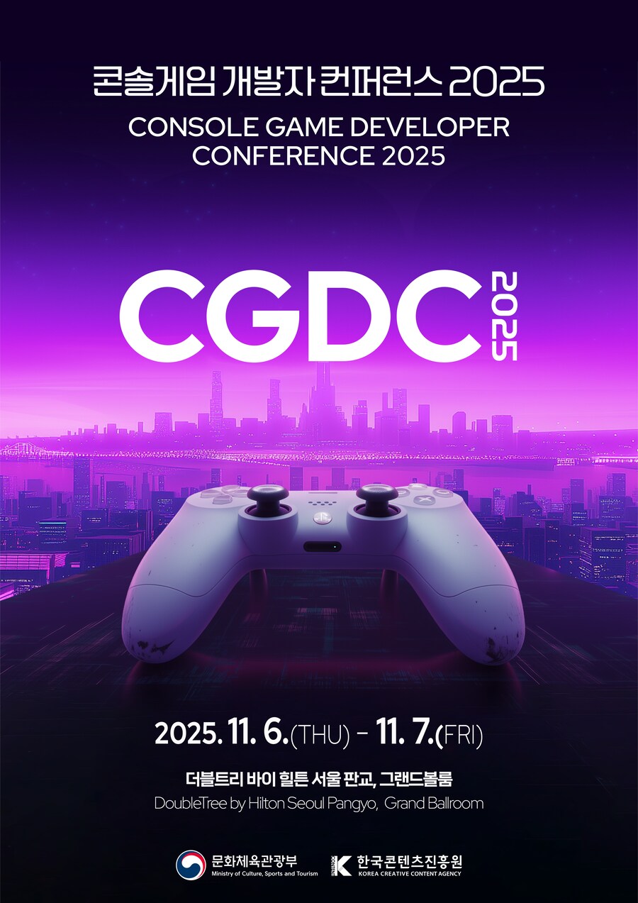 한콘진, 국내 최초 콘솔게임 개발자 컨퍼런스 2025 개최 및 연사 소개_1.png