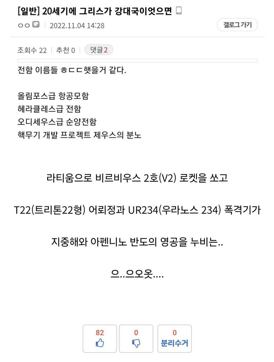 세계대전기 그리스 왕국이 강성한 세계선_1.jpg