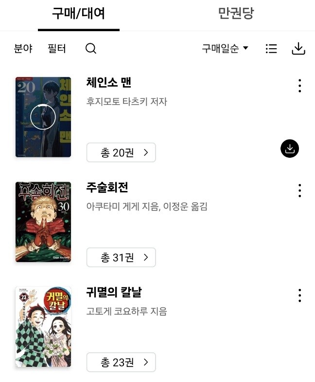 체인소맨 아직 안 봤는데 재밌나요?_1.jpg