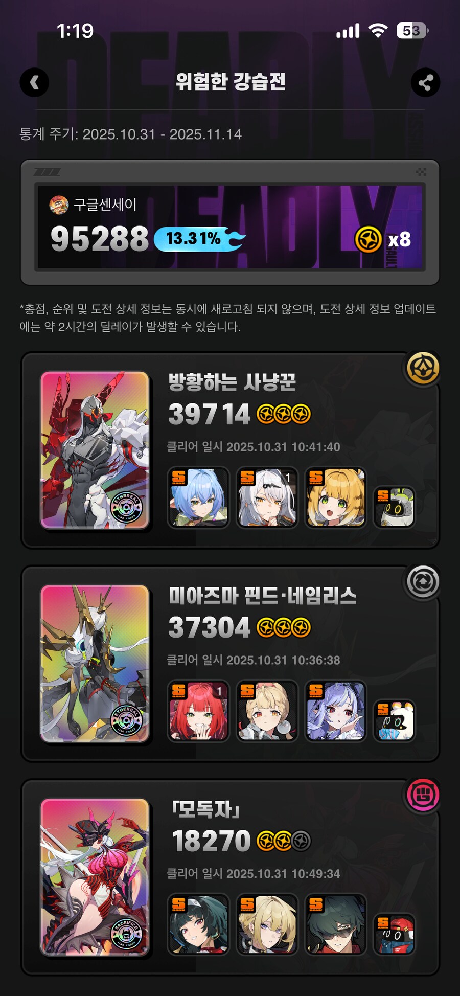 zzz)시드 트리거 거른 벌 받는 중_1.png