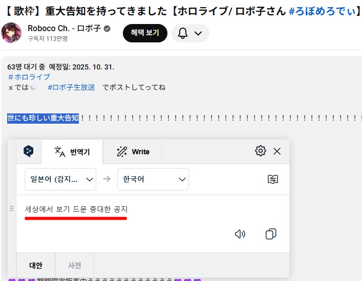 버튜버) 로보코 오늘 중대고지가 있다고_1.png