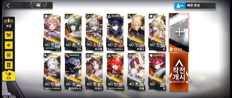 명일방주) 욕심 200% 편성_1.png