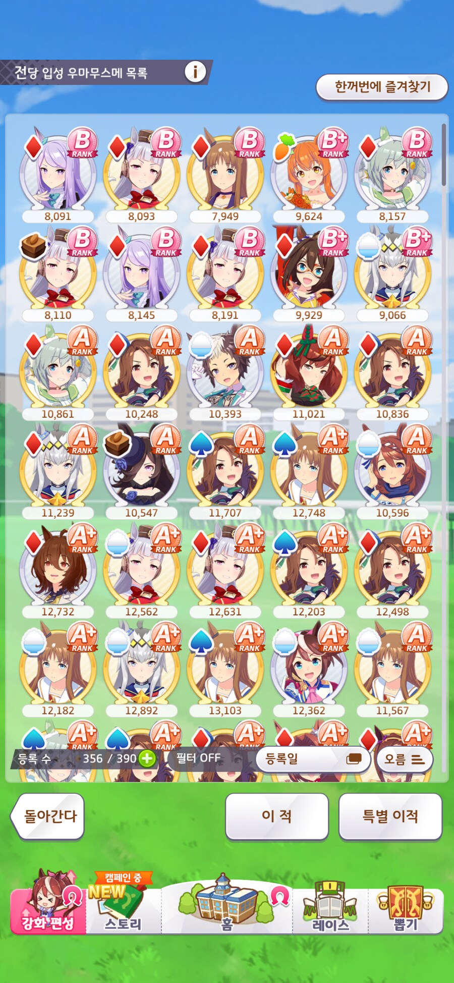 말딸) 첫 챔미했을 때 말딸 전당에 아직도 있음_1.png