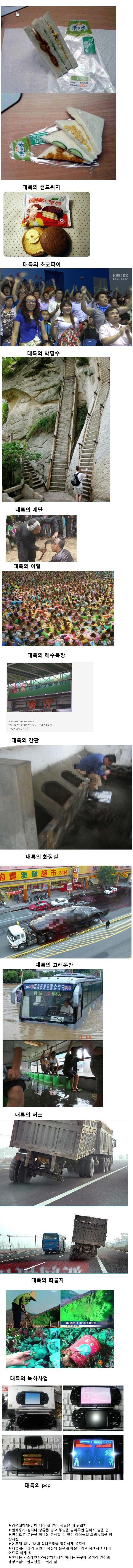 요즘 중국인들 수준 ㅋㅋㅋ_1.jpg