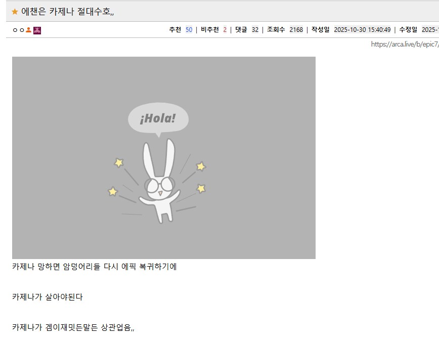 ??? : 카제나 절~~~대 망하면 안됨!!!_1.png