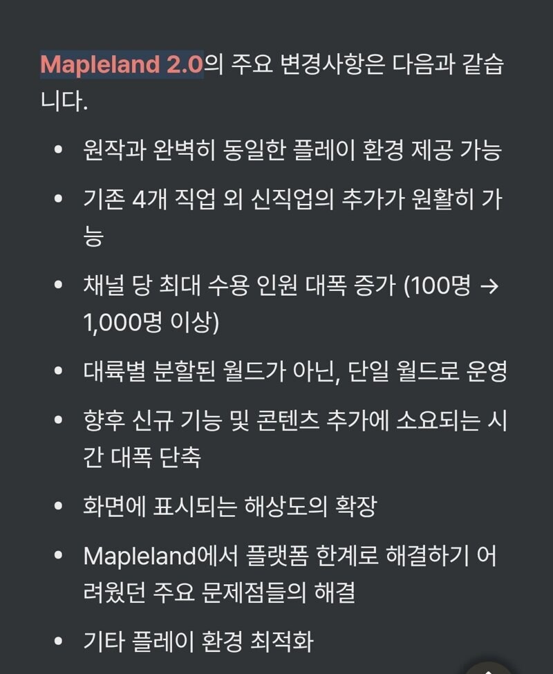 메이플랜드)메랜 넥슨 공식 클랙식 메이플로 승격 된다는데?_1.jpg