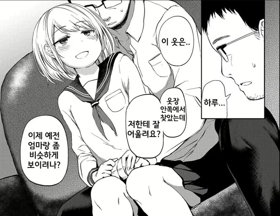 아버지를 사랑하는 효심 가득한 자식.manga_3.jpg