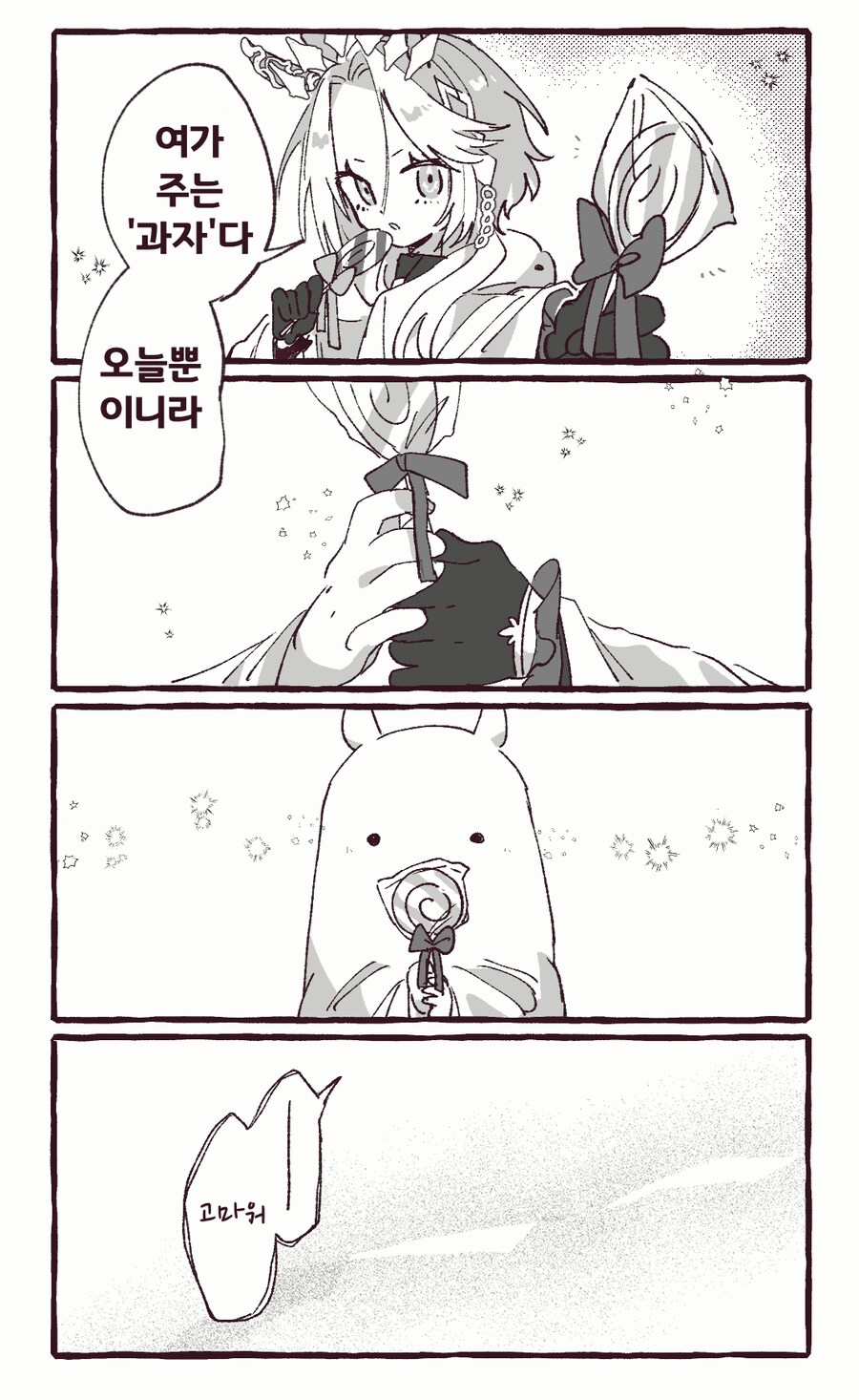 말딸)스테이 골드 일족의 할로윈_3.png