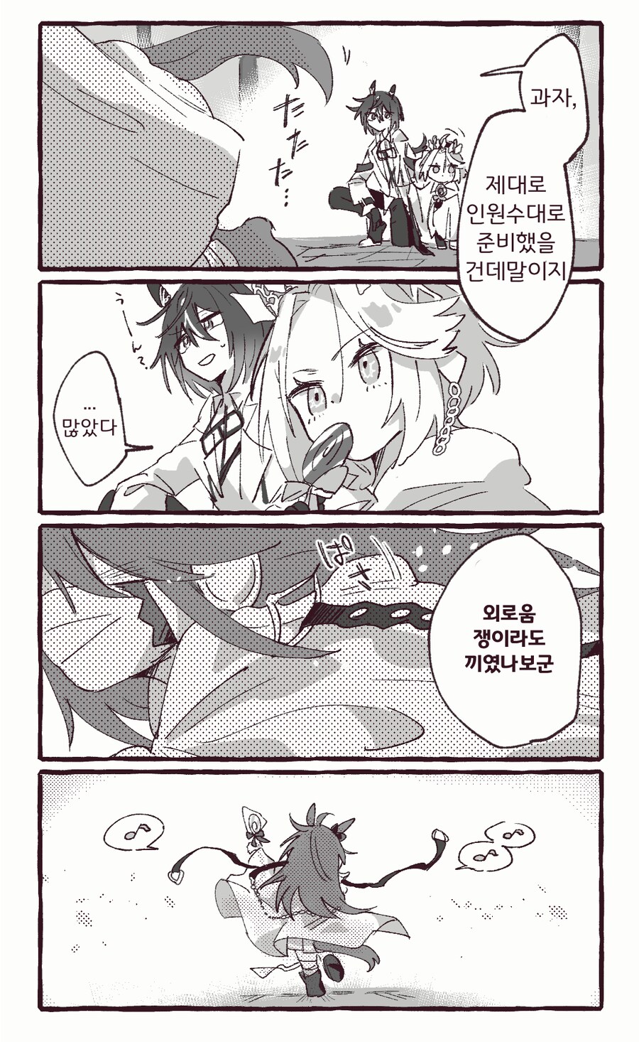 말딸)스테이 골드 일족의 할로윈_4.png