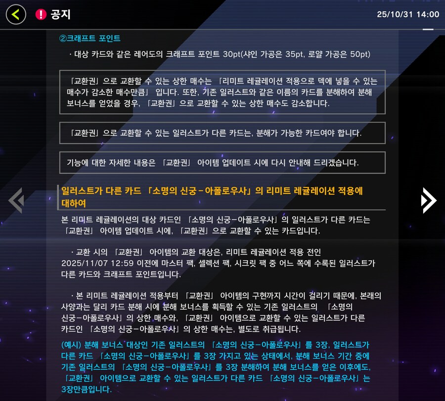 어나더 일러는 교환권을 주는군요_2.jpg