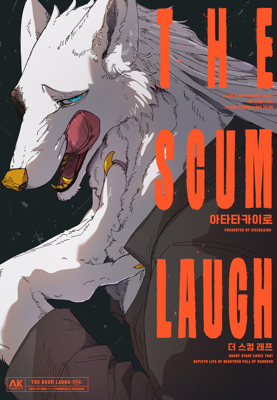 [리디] 더 스컴 래프(THE SCUM LAUGH) [풀컬러] 1권_1.jpg