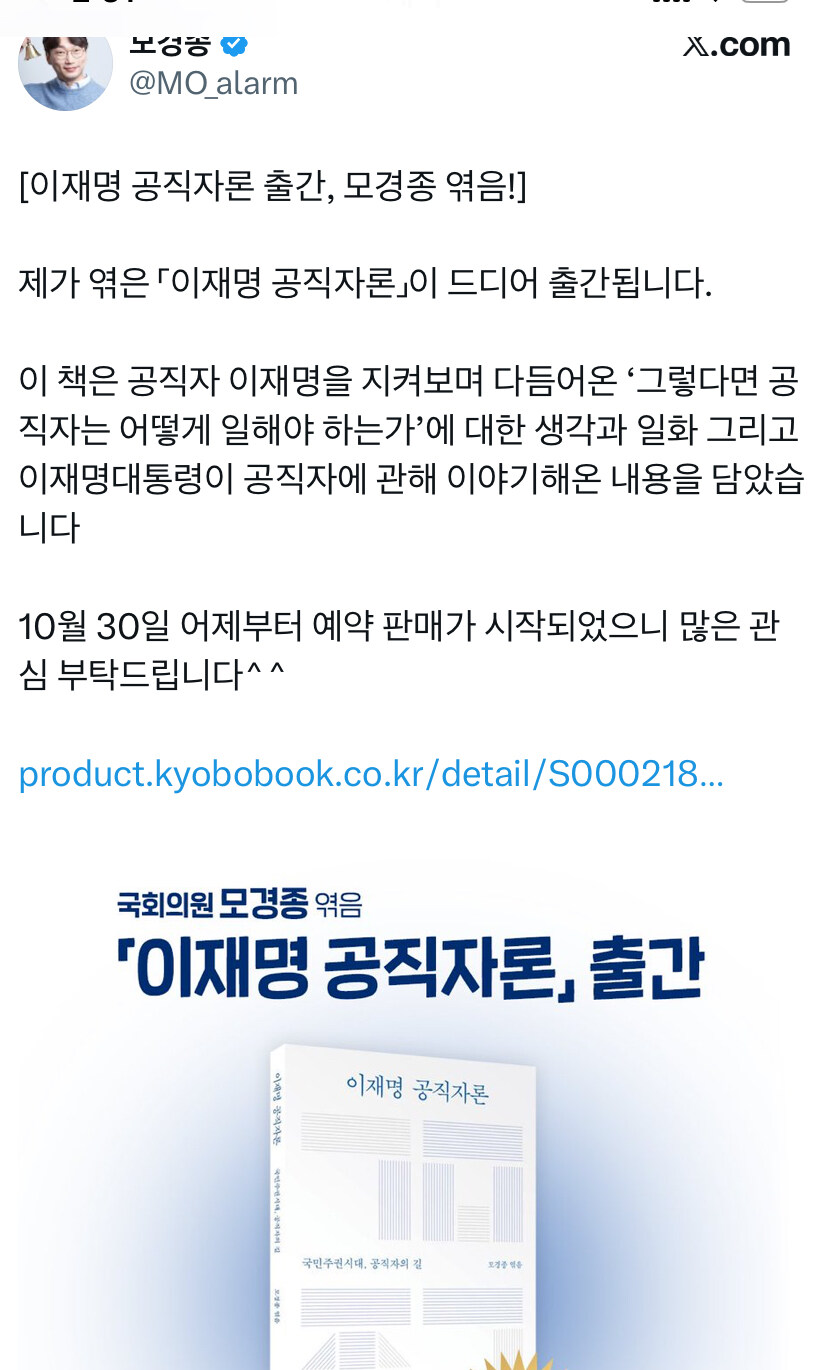 재매이 공직자론 출간한다하네요~ㅅㅂ_1.jpg