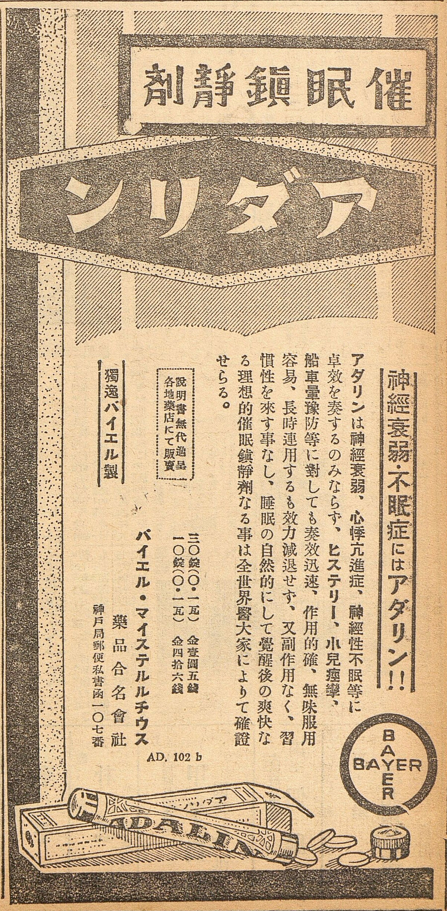 잡지식) 아달린_1.jpg