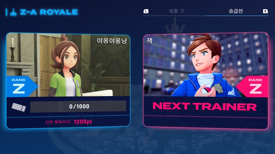 포켓몬 ZA 재밌네_2.jpg