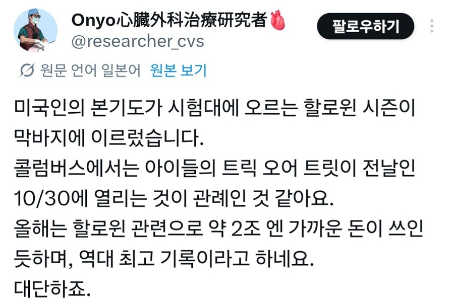 10월말 미국 할로윈 풍경_1.jpg